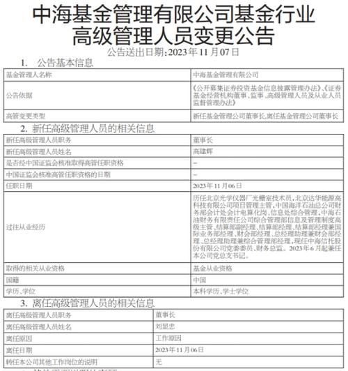 天弘基金管理有限公司宁辰的离任是否对公司发展带来影响？