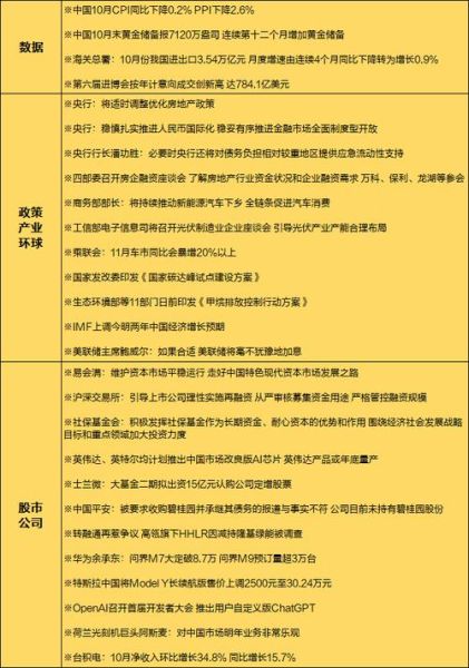 欣锐科技股吧：牛股赛力斯唯一供应商的辉煌之路！