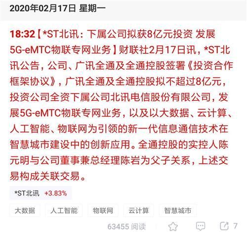 广电运通股票股吧， 投资广电运通真的会赚钱吗