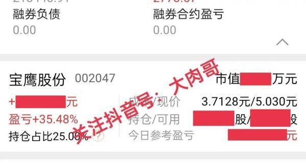 宝鹰股份股吧，怎么才能做出正确决策